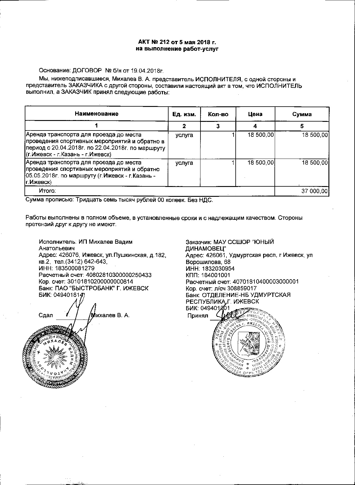 Регби | Муниципальное бюджетное учреждение дополнительного образования  